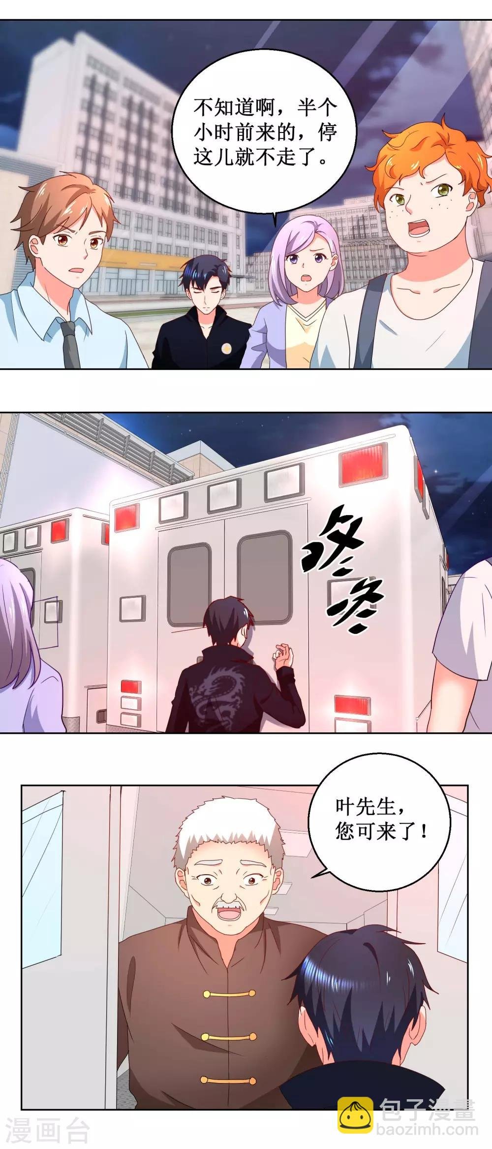 第24话 请你救救我孙子