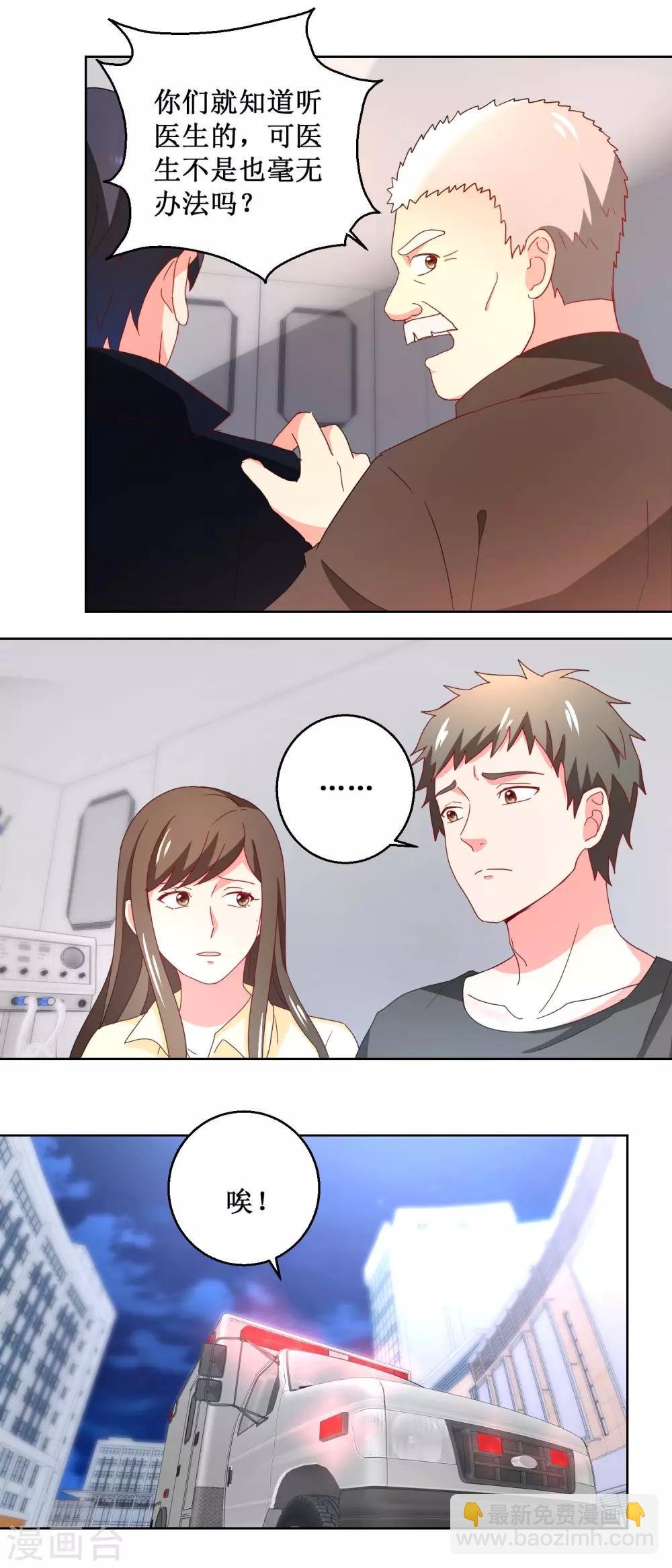 第24话 请你救救我孙子