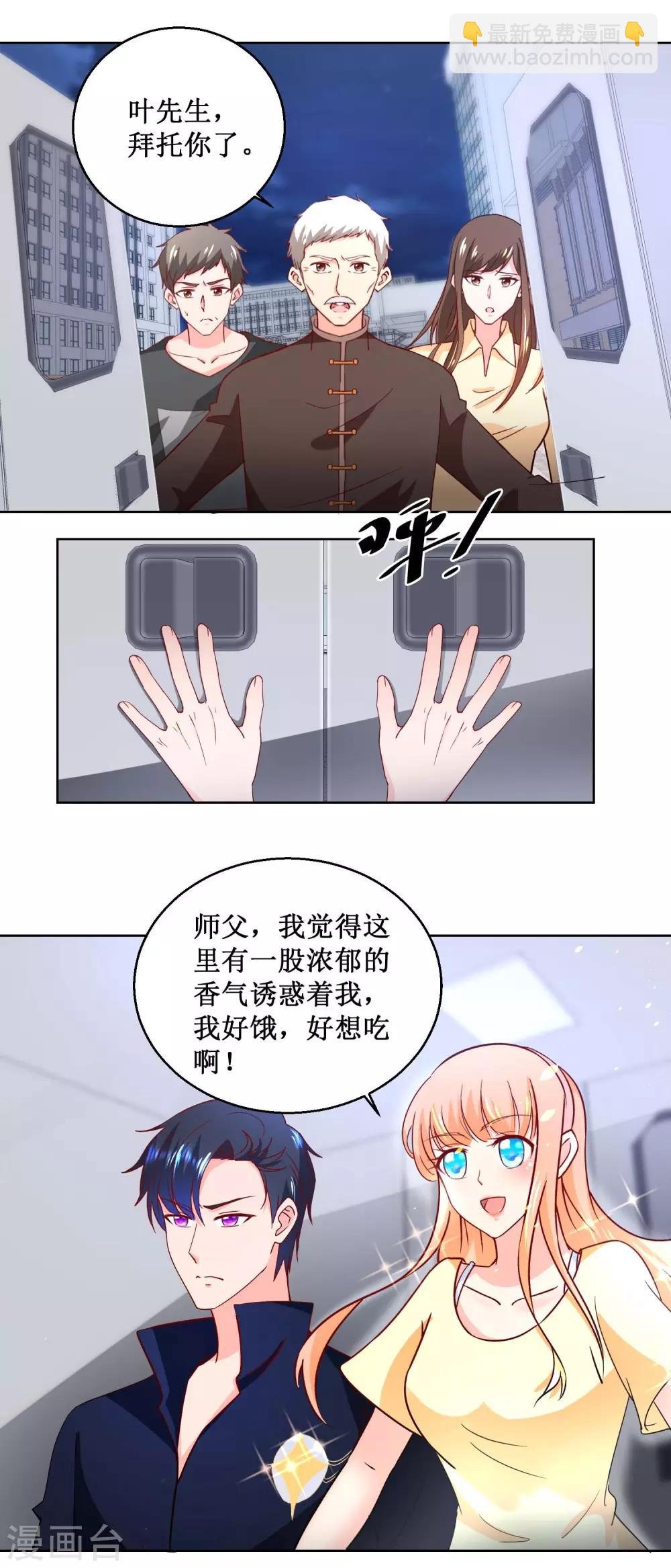 第25话 小俊脱险