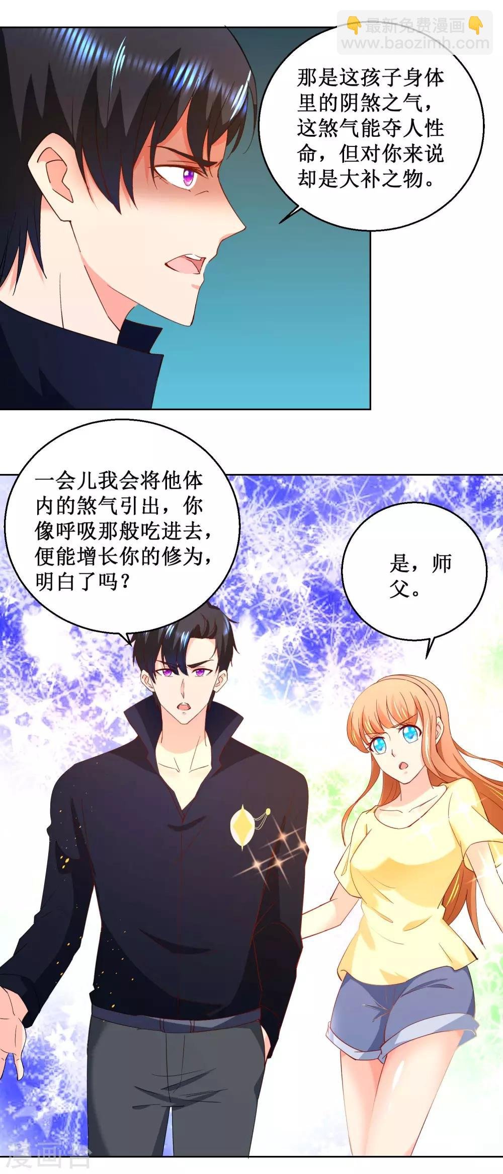 第25话 小俊脱险