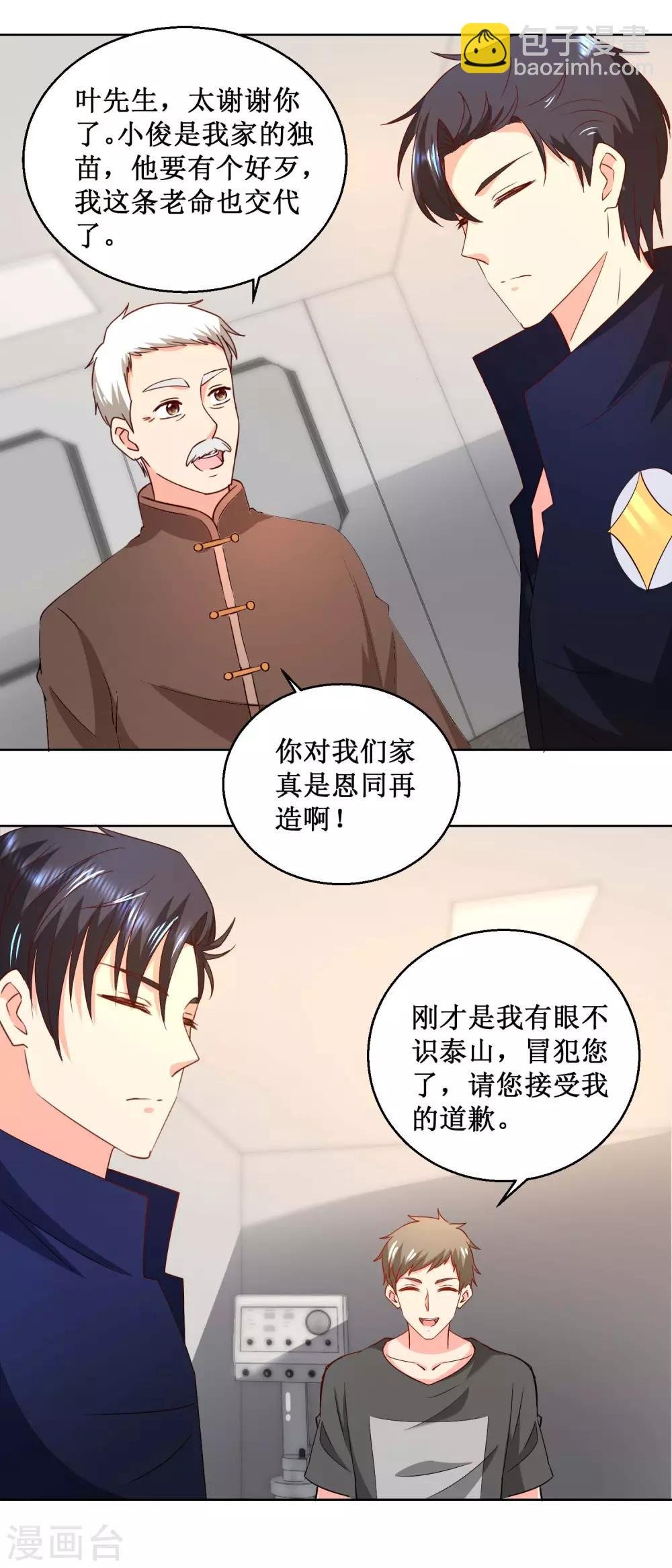 第25话 小俊脱险