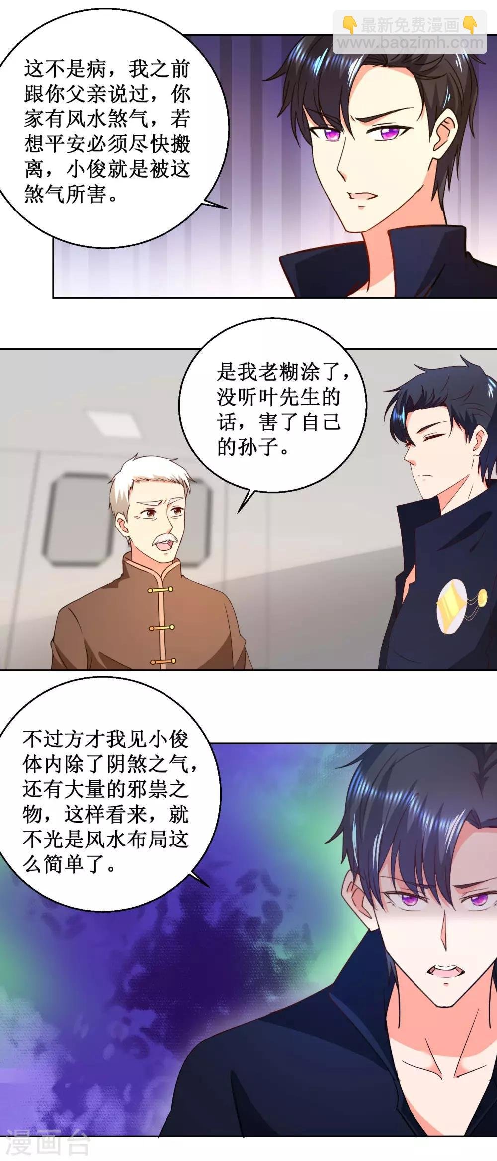 第25话 小俊脱险