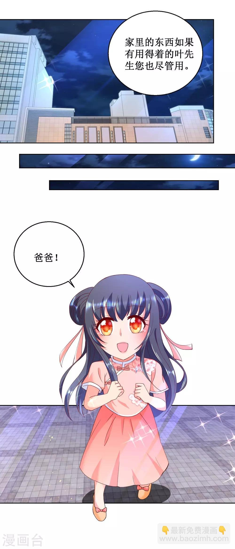 第26话 救了不得了的人