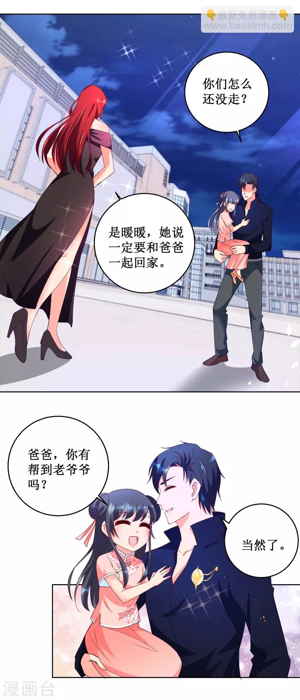 第26话 救了不得了的人