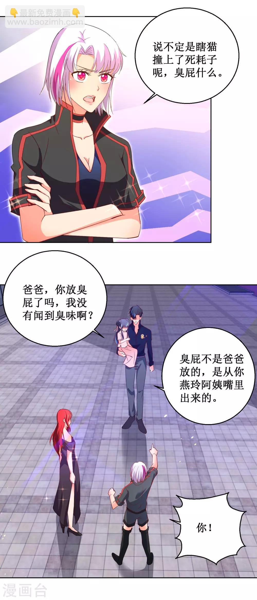 第26话 救了不得了的人