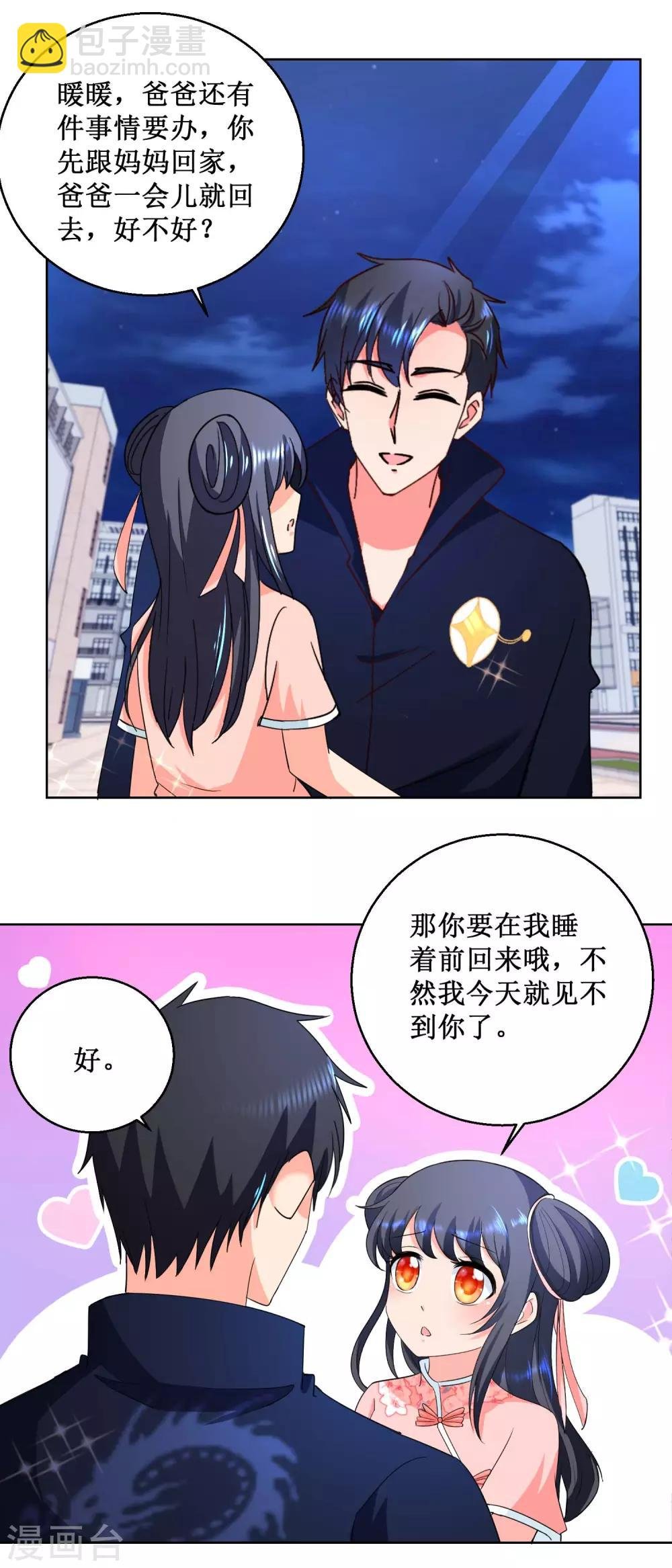 第26话 救了不得了的人