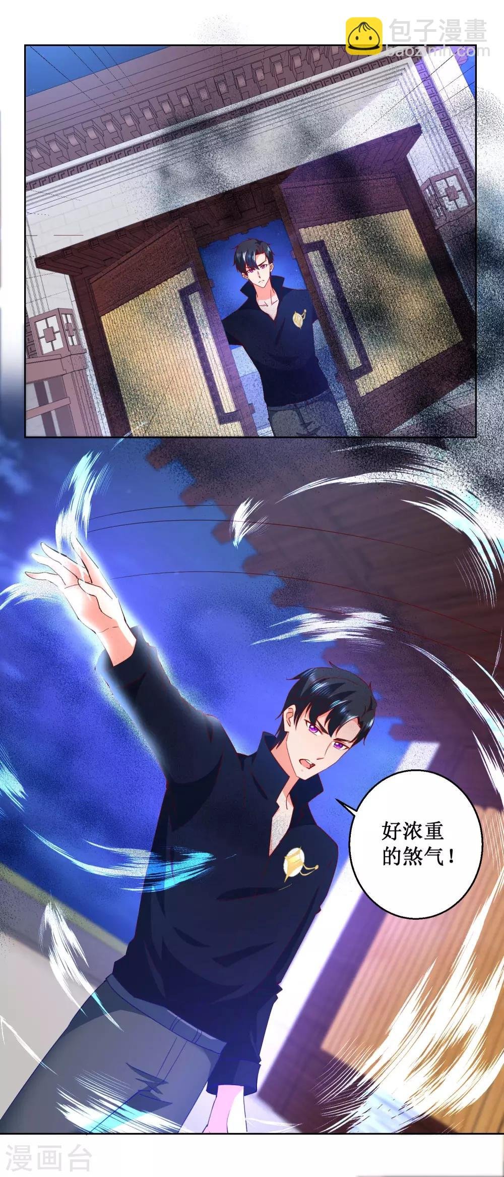 第27话 我有身体了