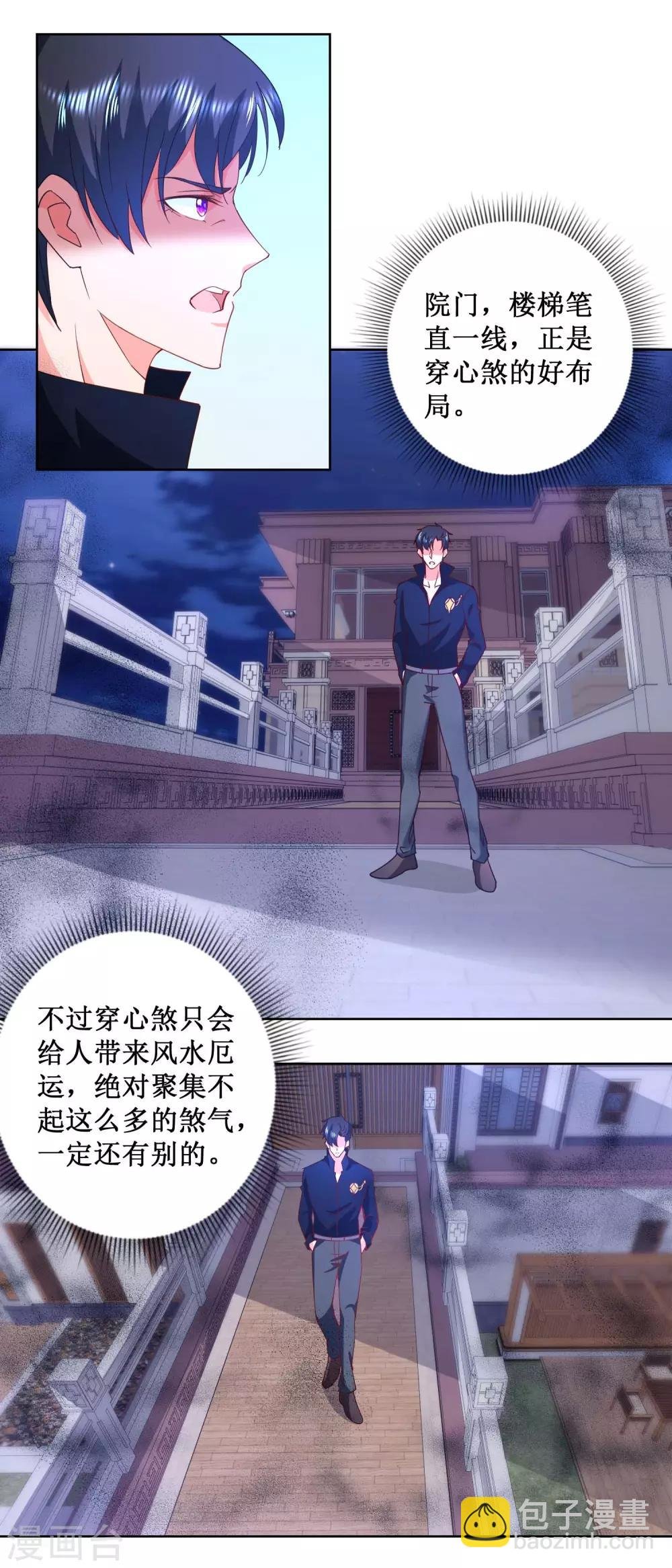 第27话 我有身体了
