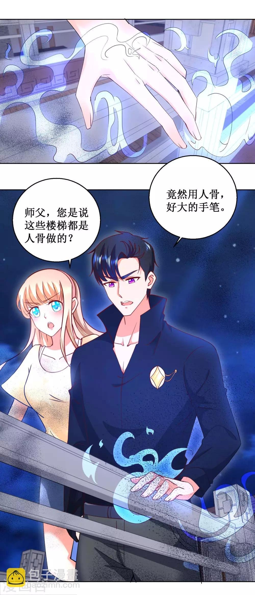 第27话 我有身体了
