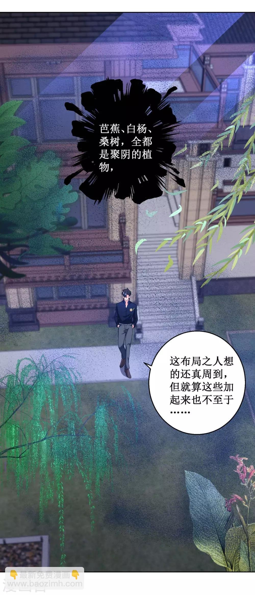 第27话 我有身体了