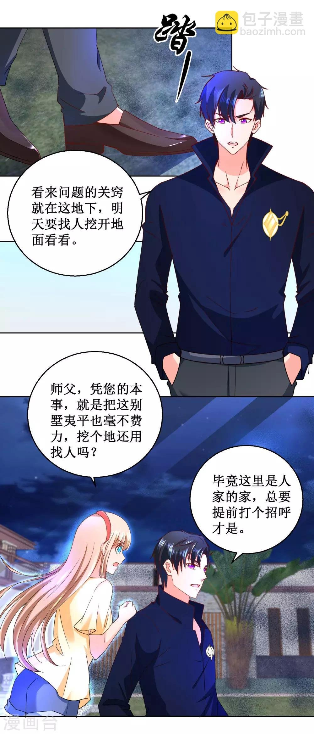 第27话 我有身体了