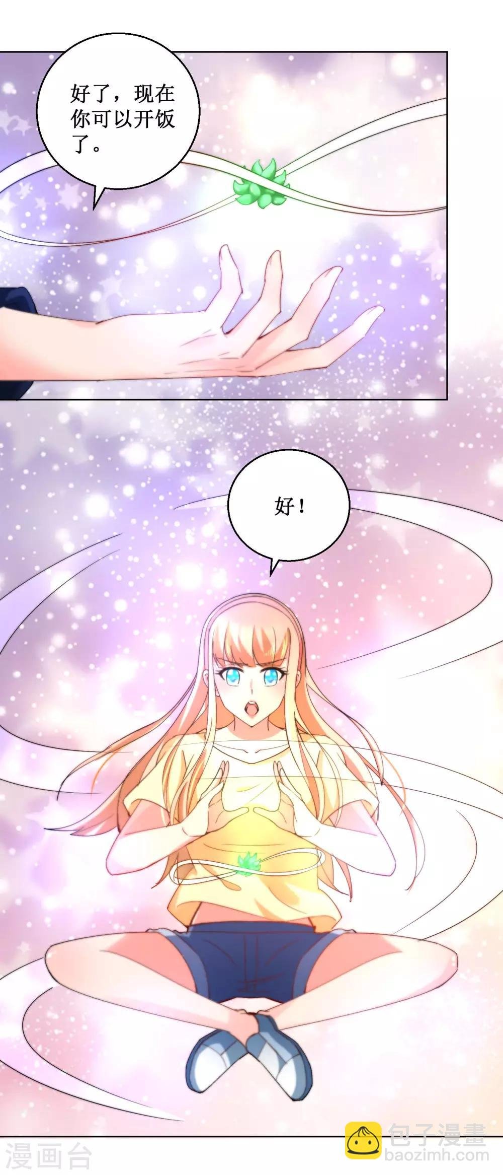 第27话 我有身体了