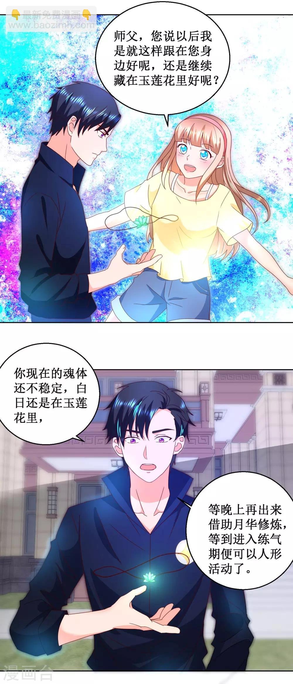 第28话 贫道刘潭