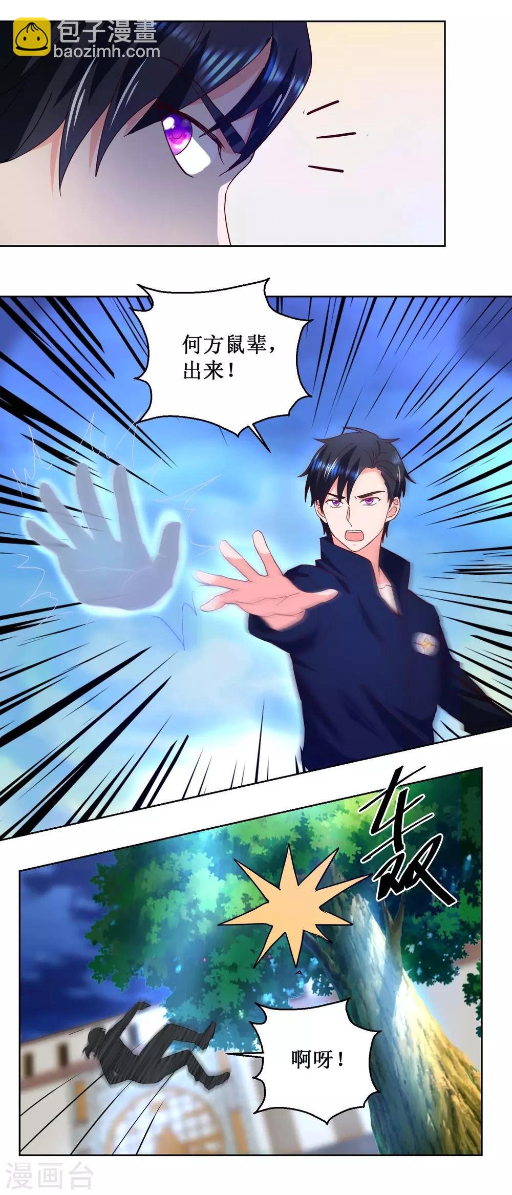 第28话 贫道刘潭