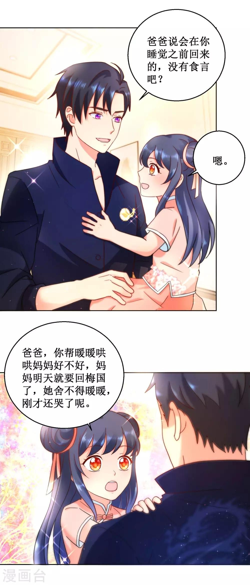 第29话 古武门