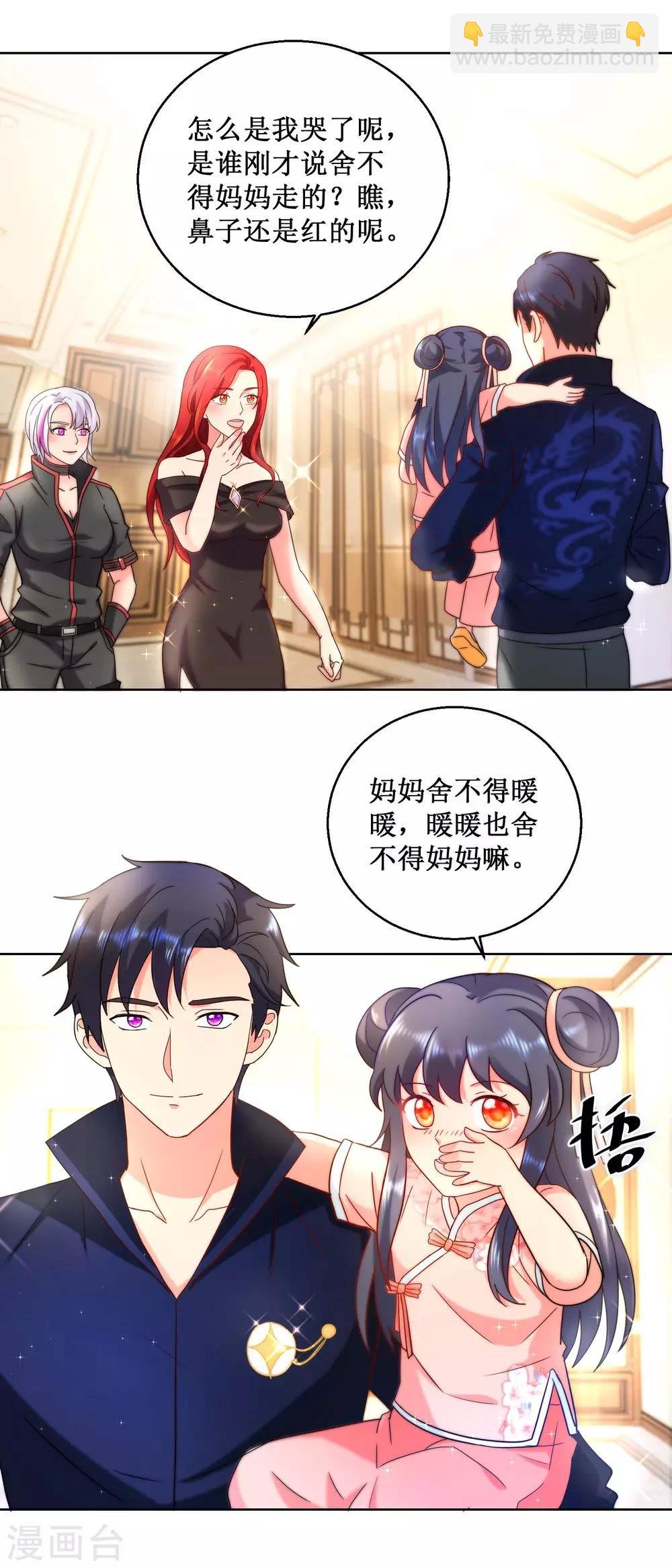 第29话 古武门