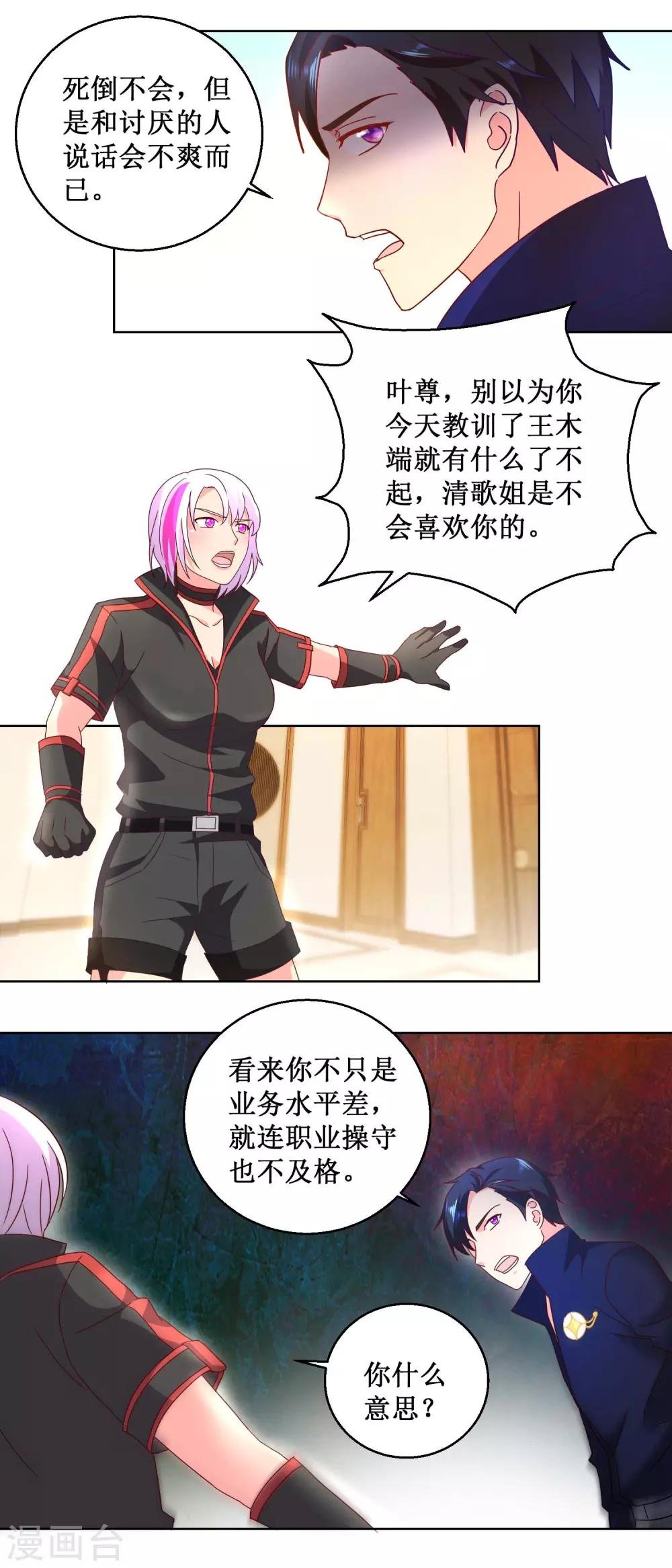 第29话 古武门