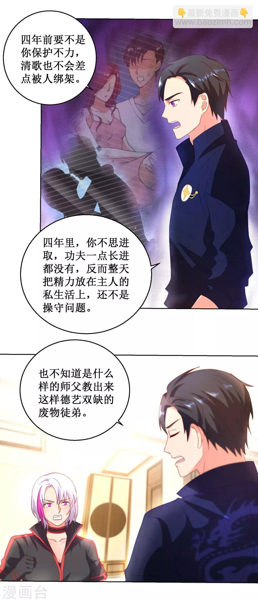 第29话 古武门