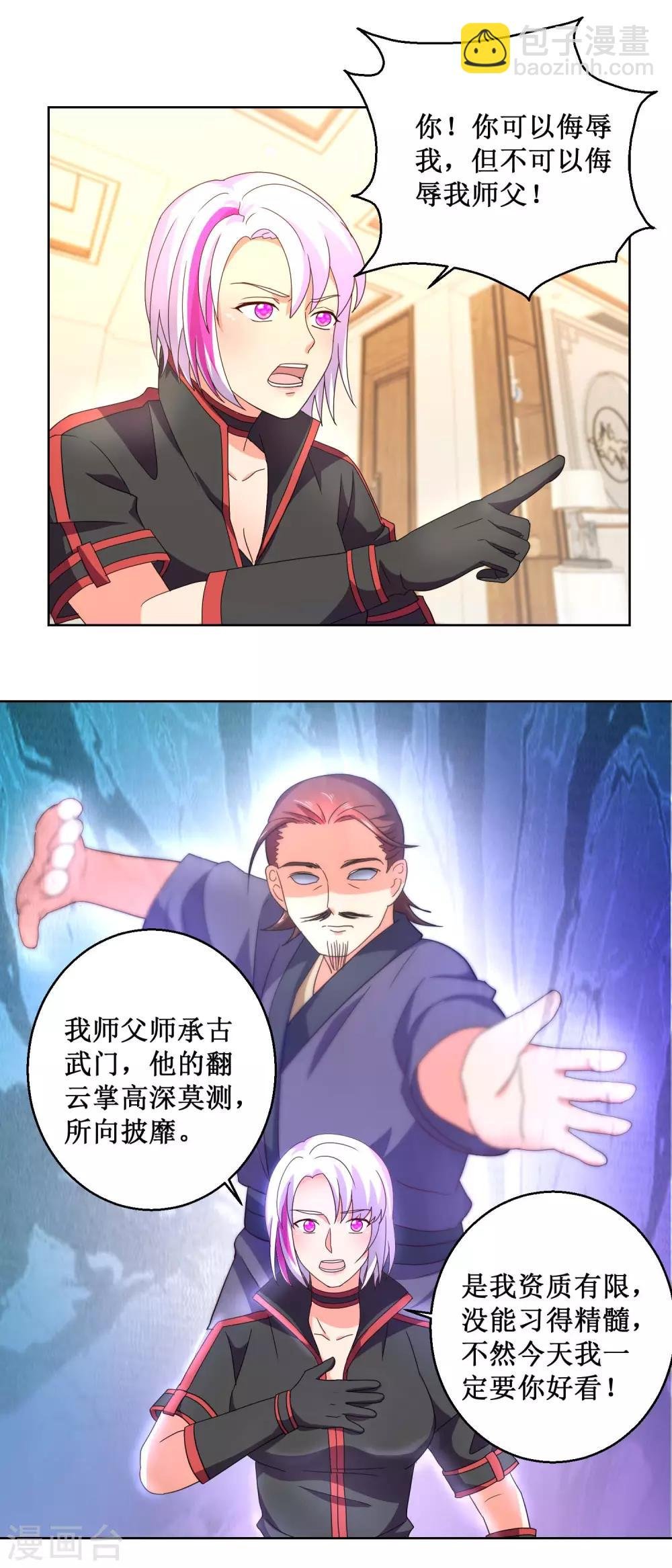 第29话 古武门