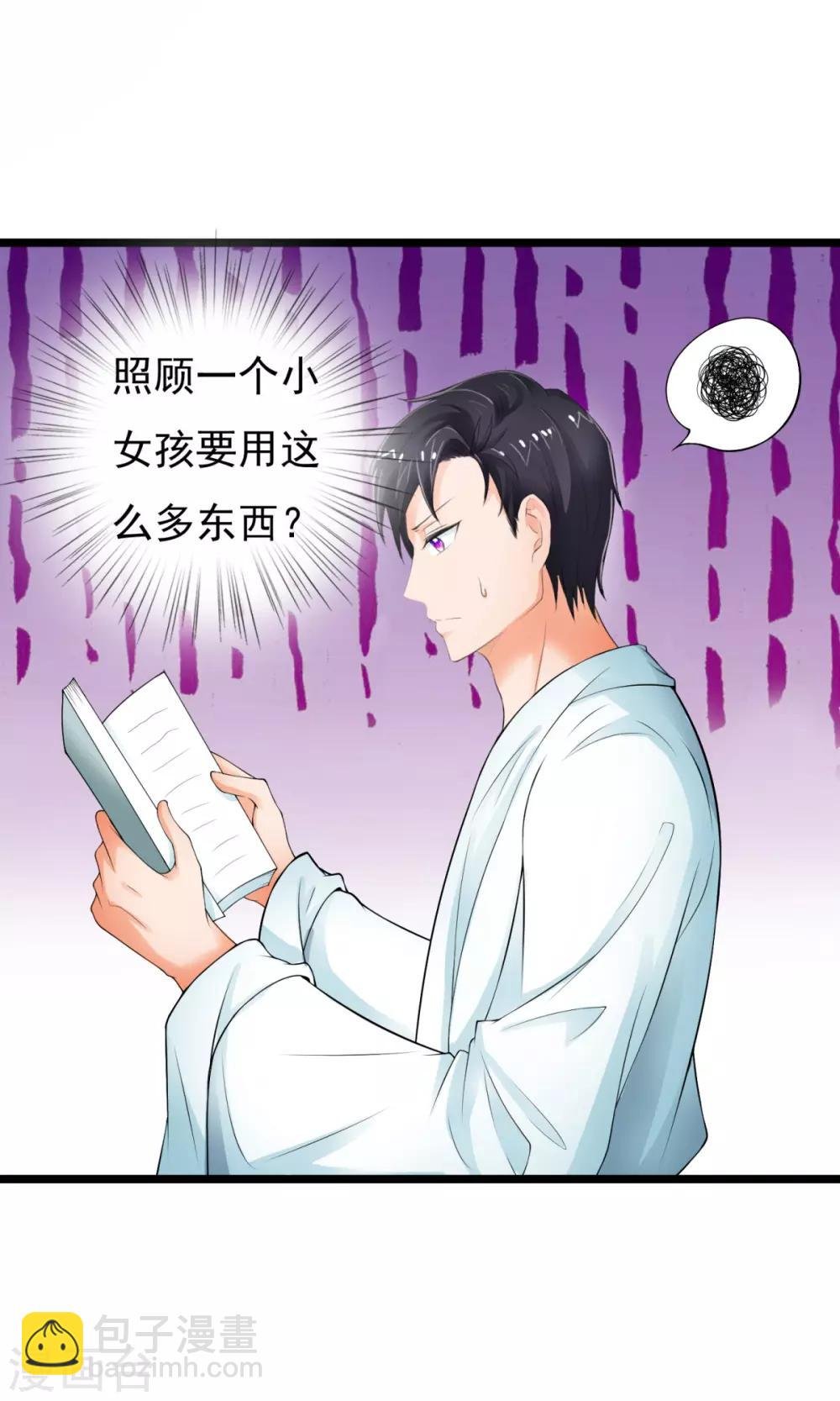 第3话 家当只有一千块