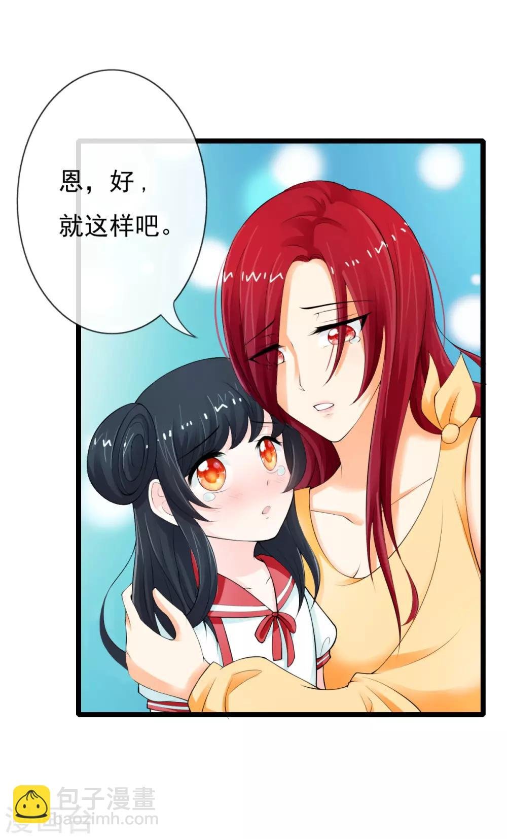 第3话 家当只有一千块