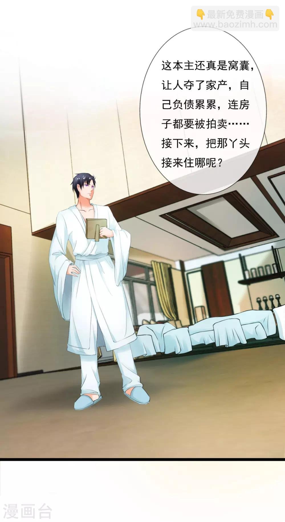 第3话 家当只有一千块