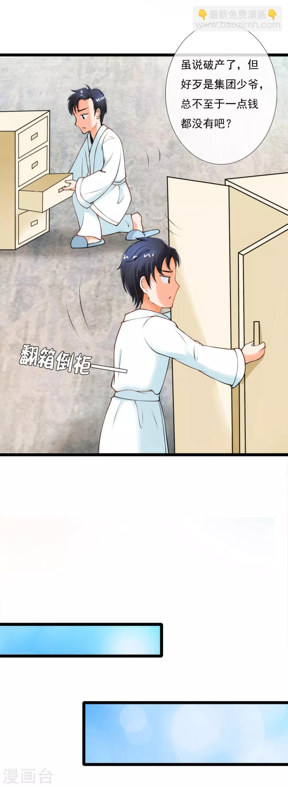 第3话 家当只有一千块