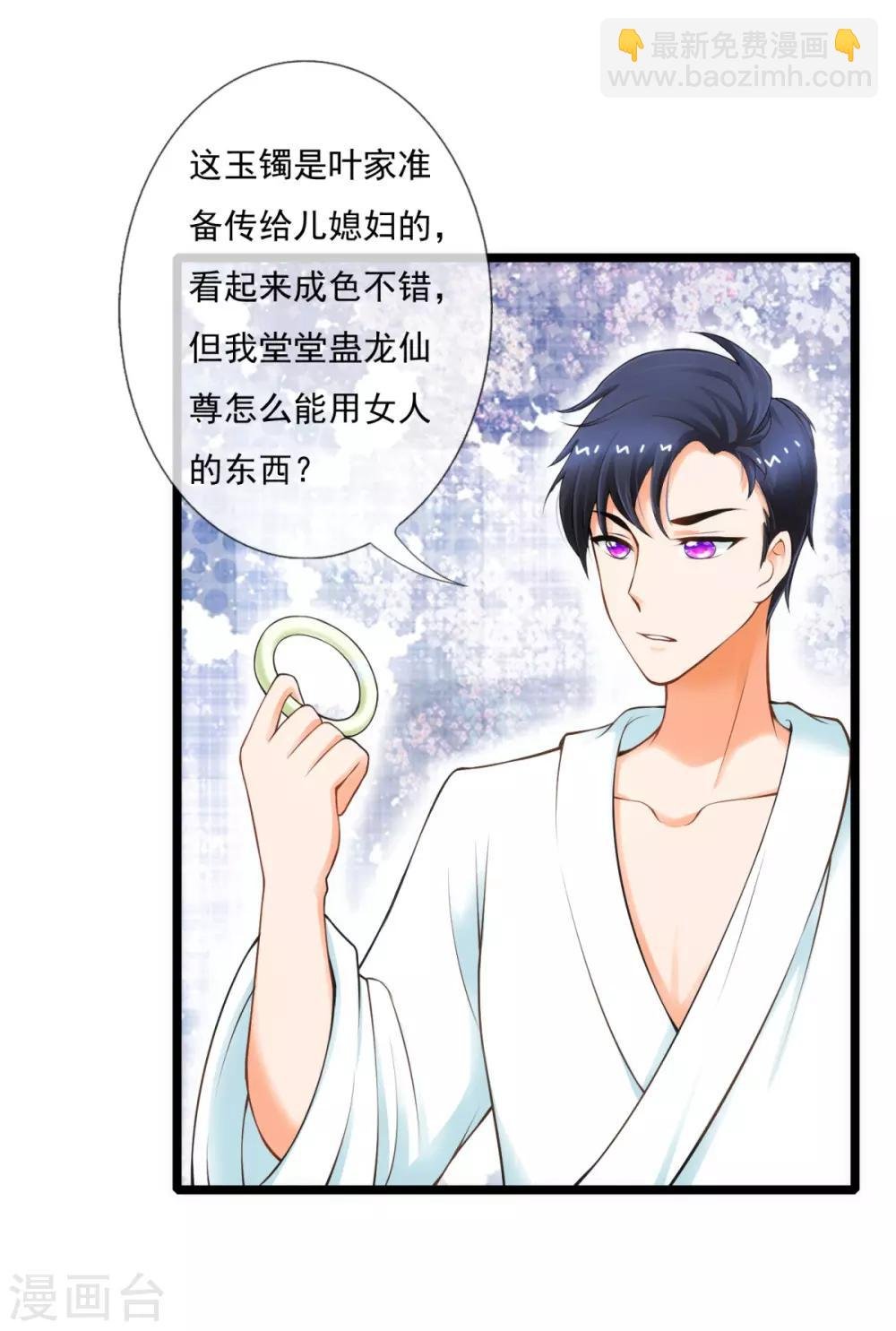 第3话 家当只有一千块
