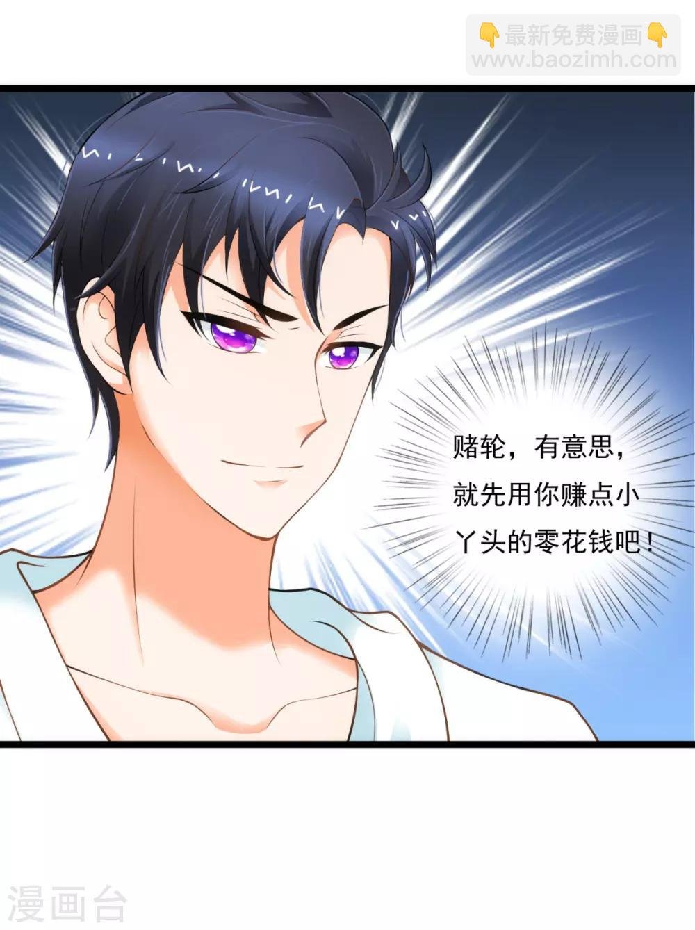 第3话 家当只有一千块