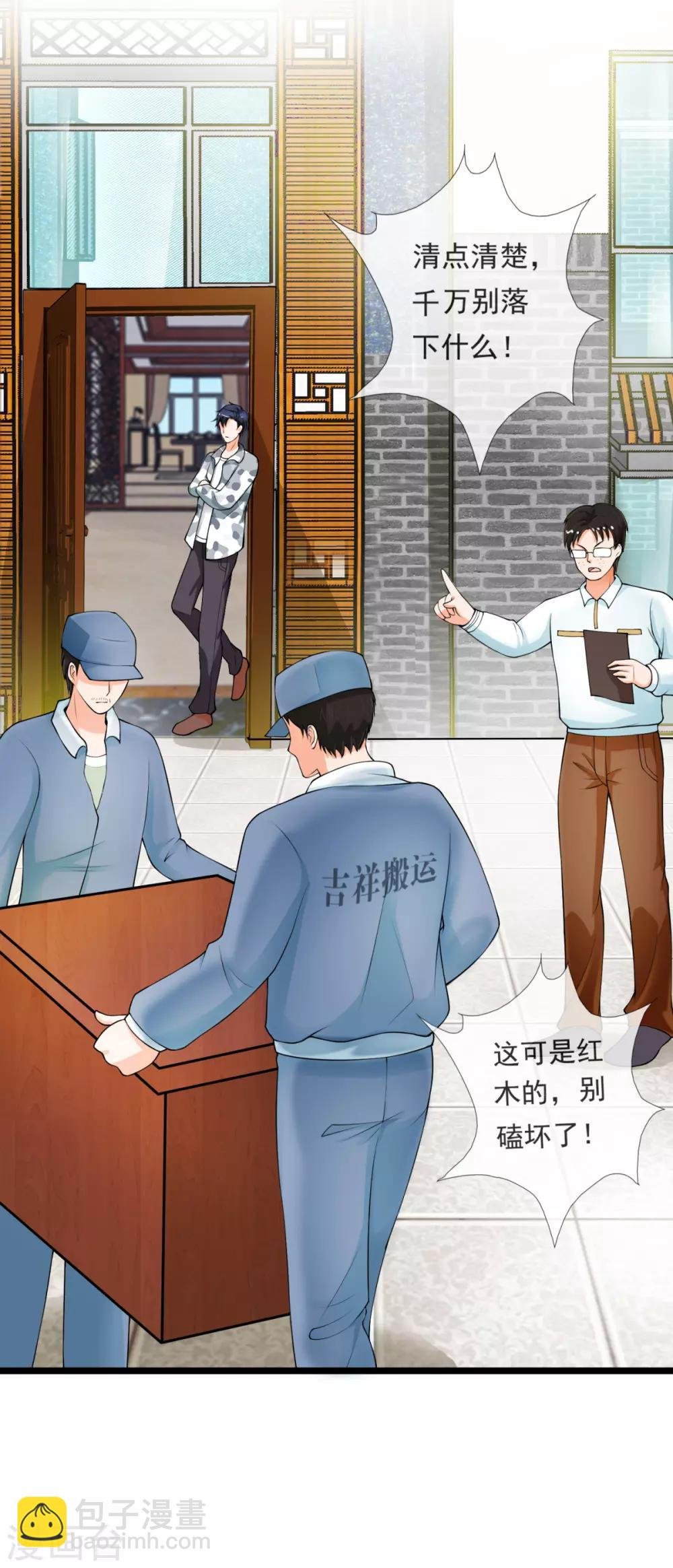 第3话 家当只有一千块