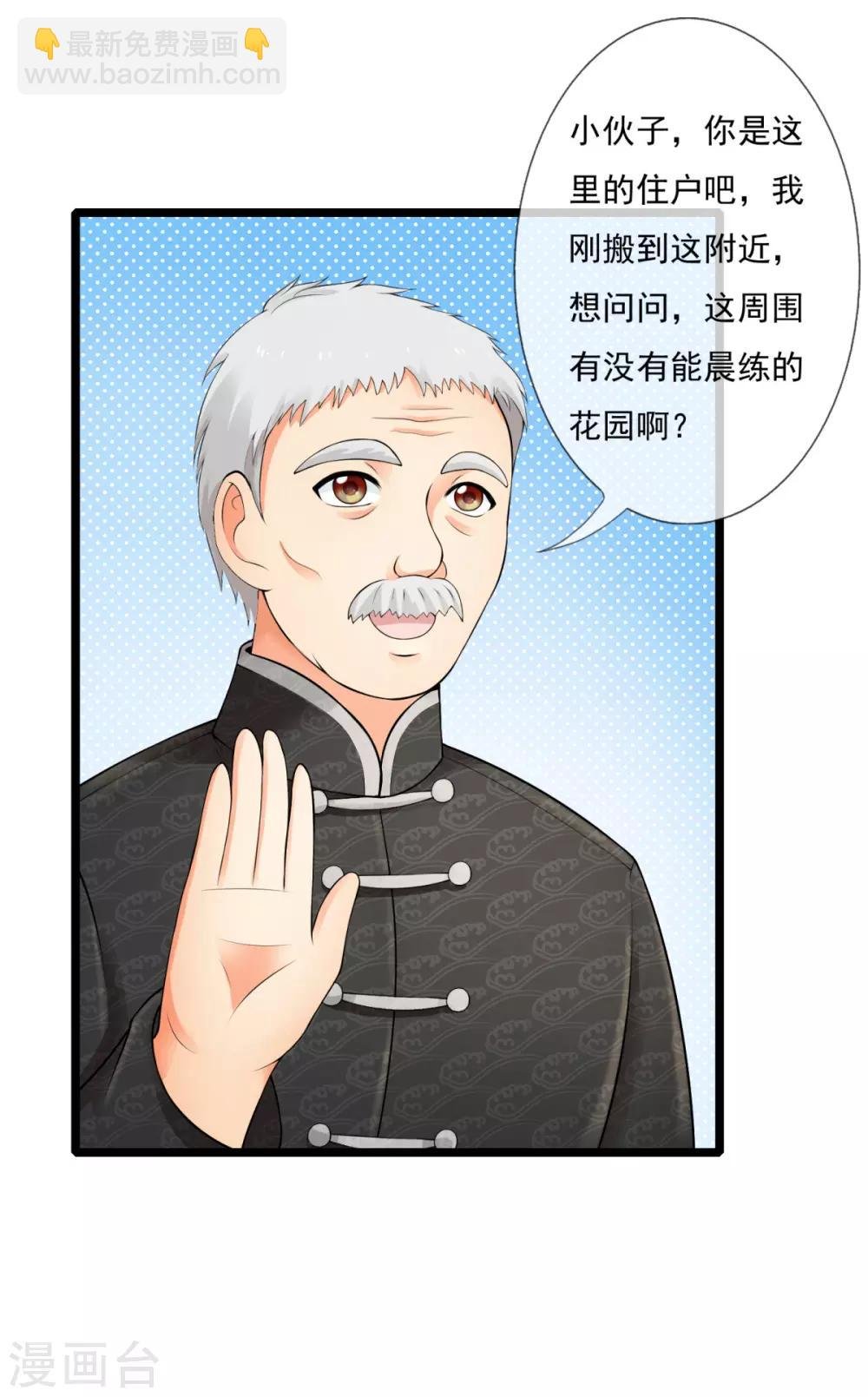 第3话 家当只有一千块