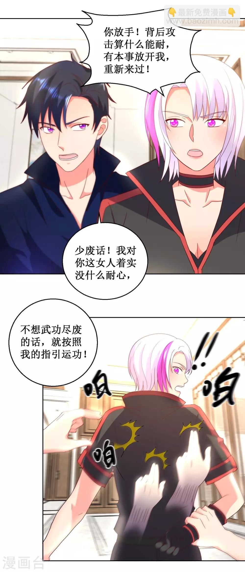 第30话 结丹之日