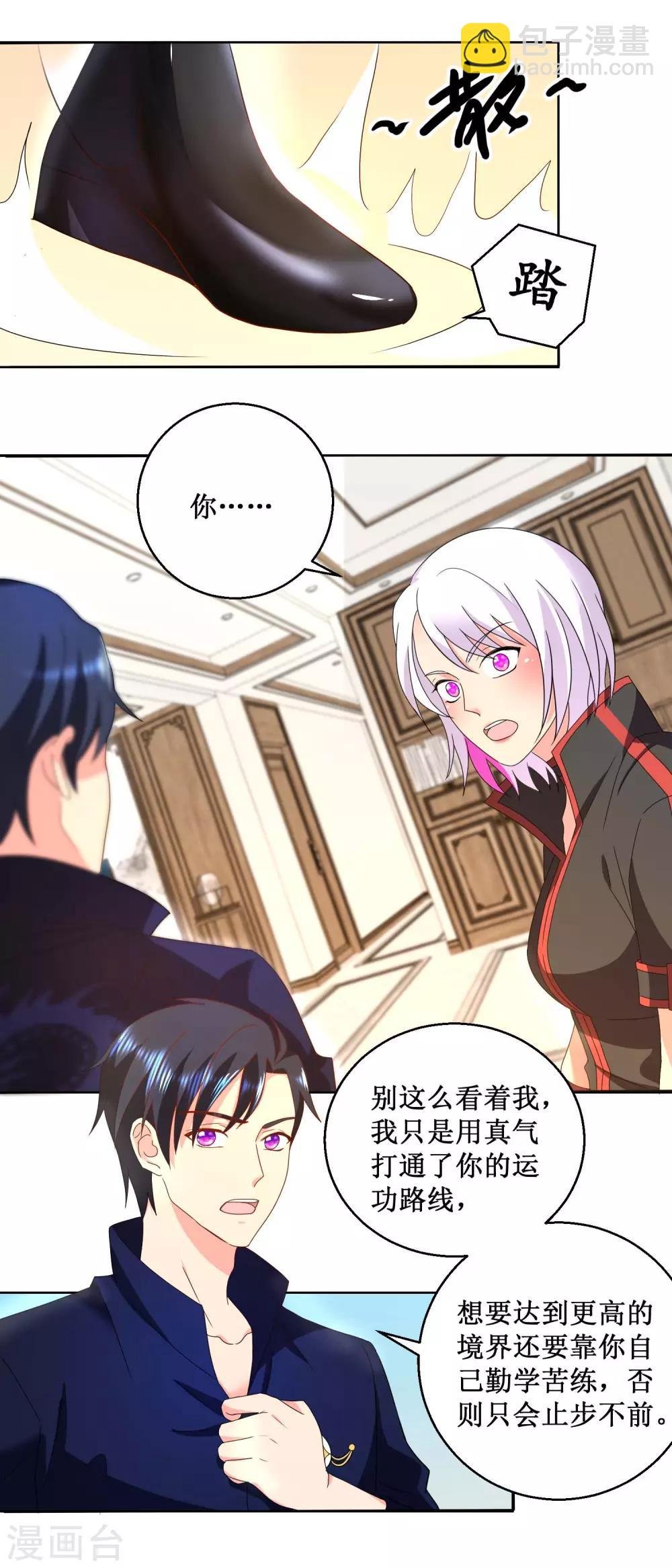 第30话 结丹之日
