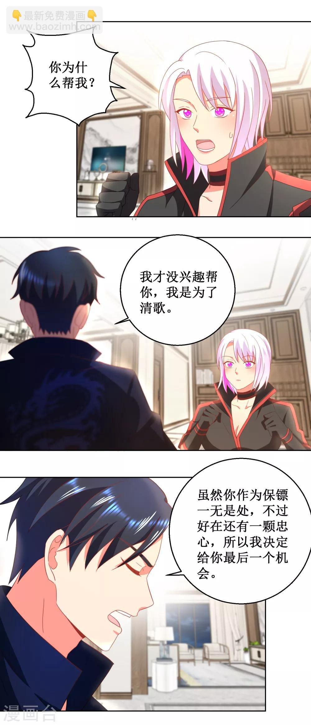 第30话 结丹之日