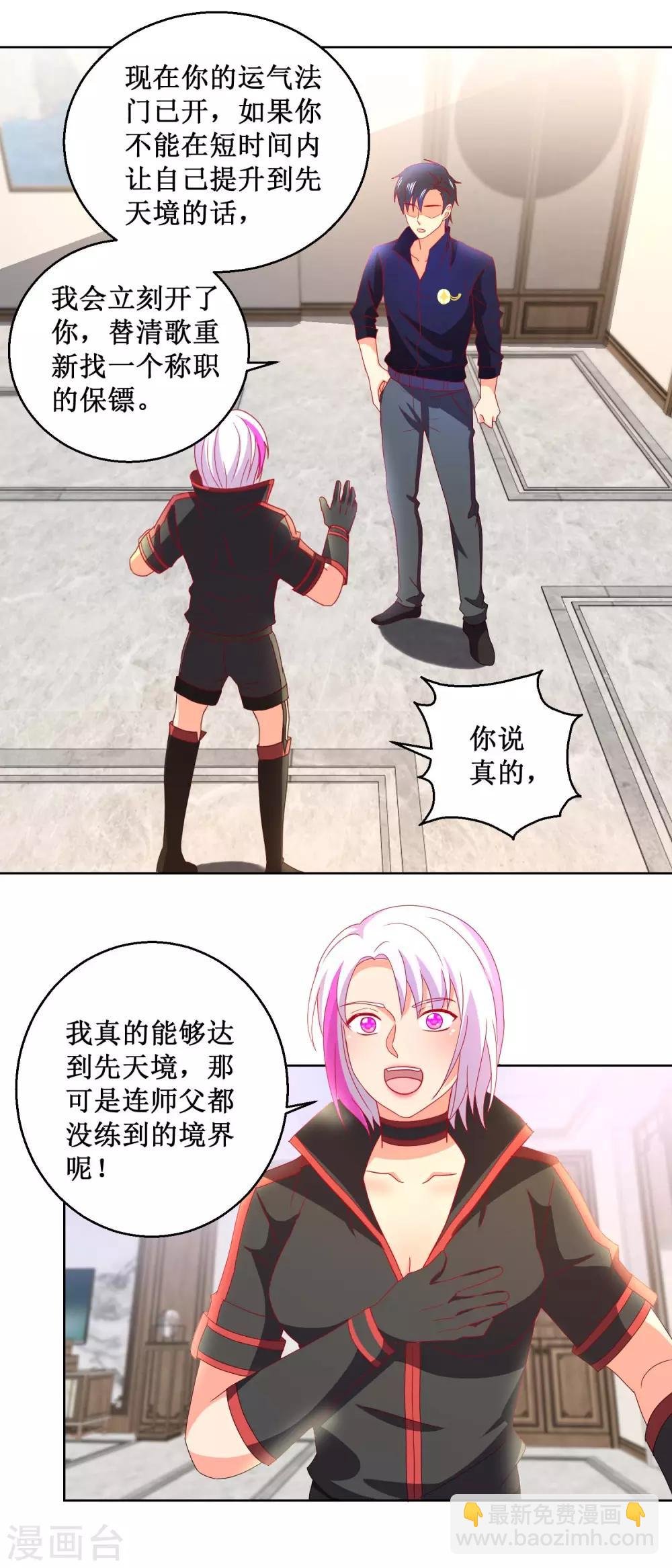 第30话 结丹之日