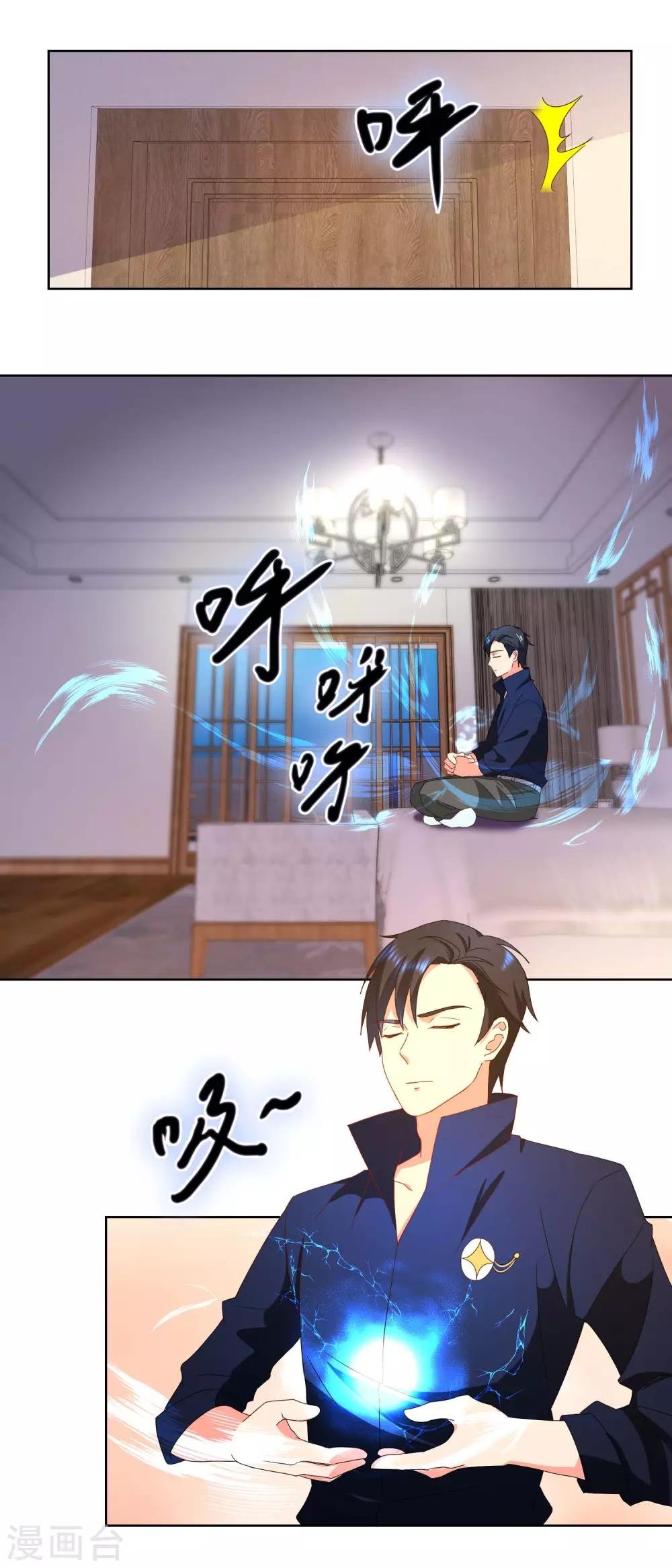 第30话 结丹之日