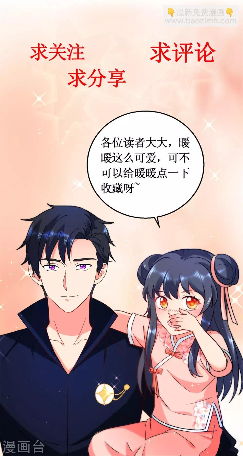 第30话 结丹之日