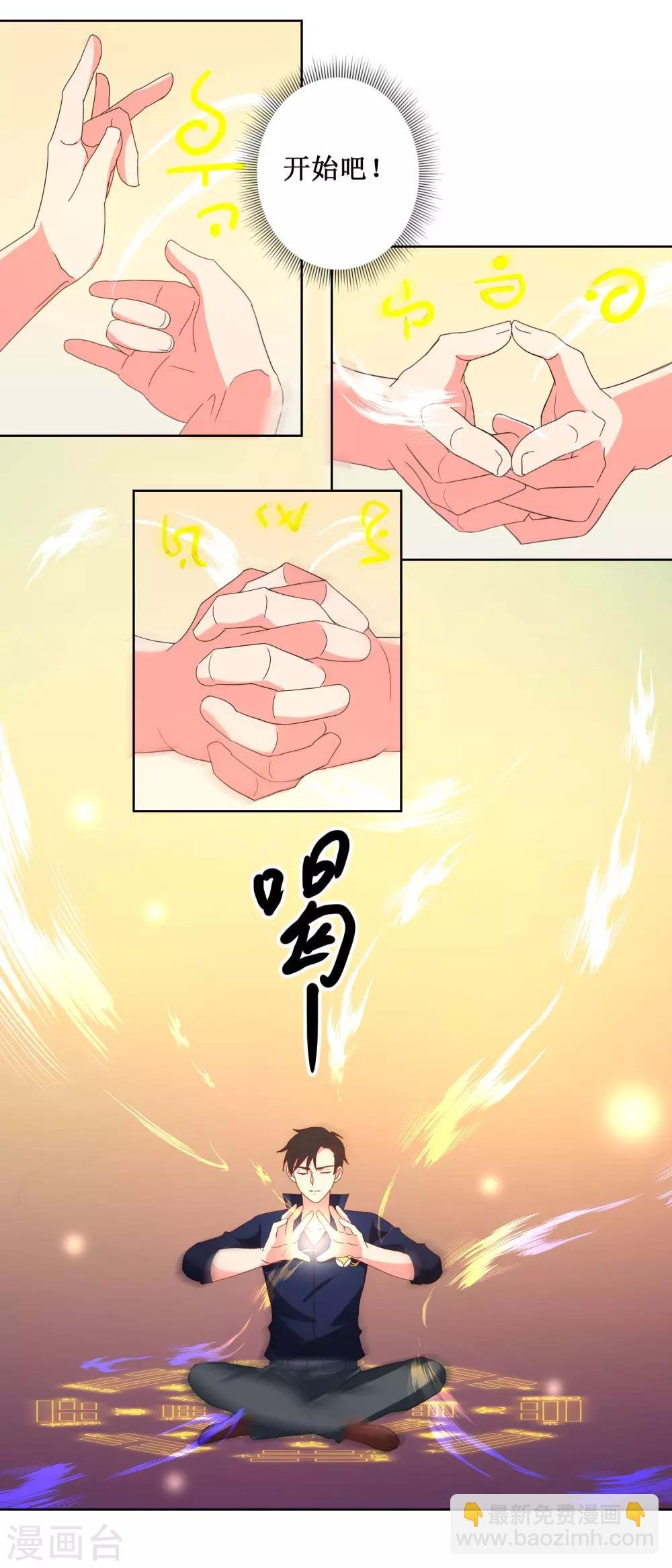 第31话 蛊龙仙尊回来了