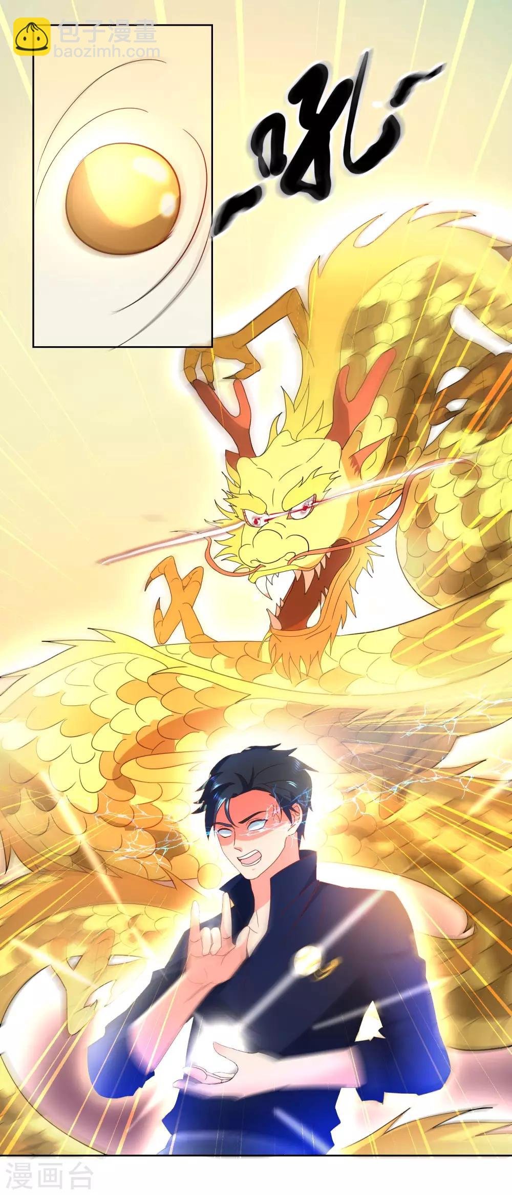 第31话 蛊龙仙尊回来了
