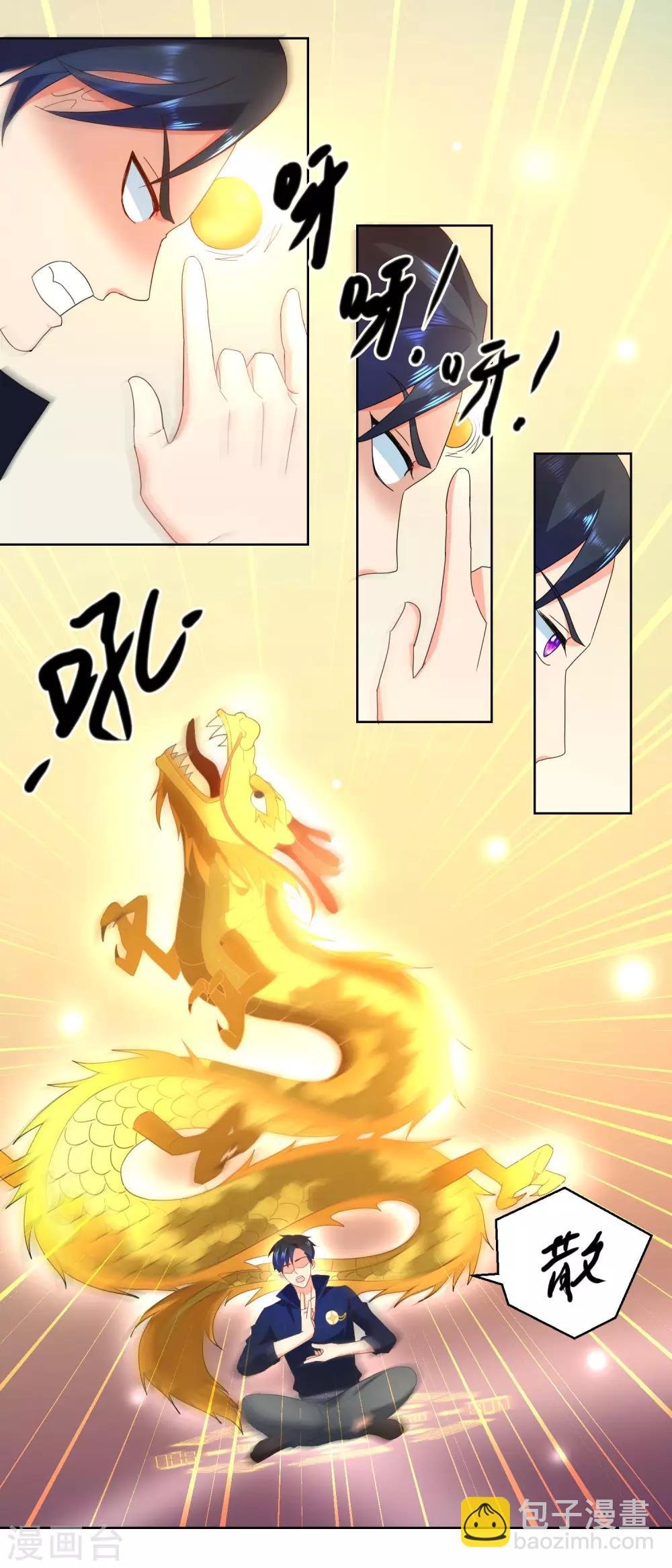 第31话 蛊龙仙尊回来了