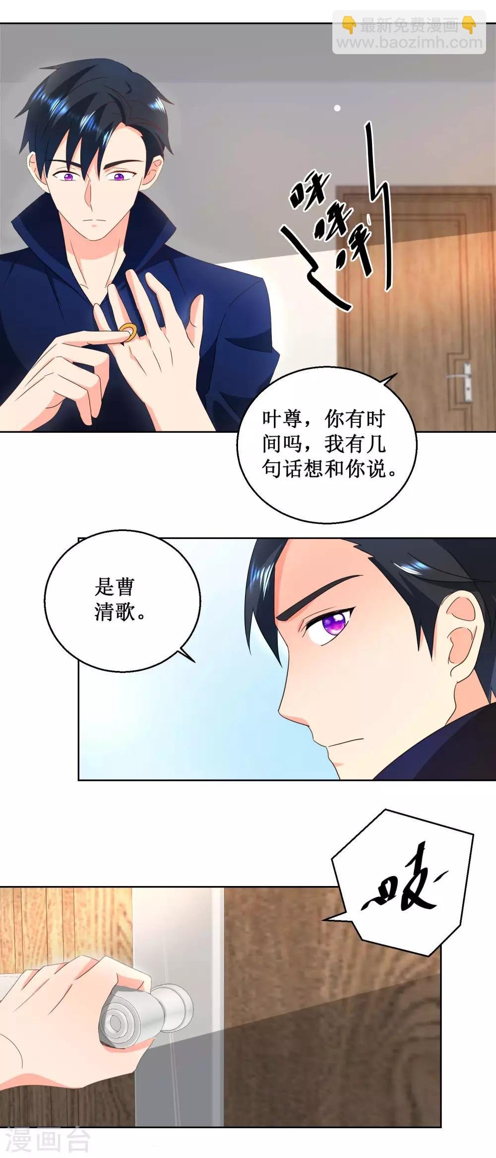 第31话 蛊龙仙尊回来了