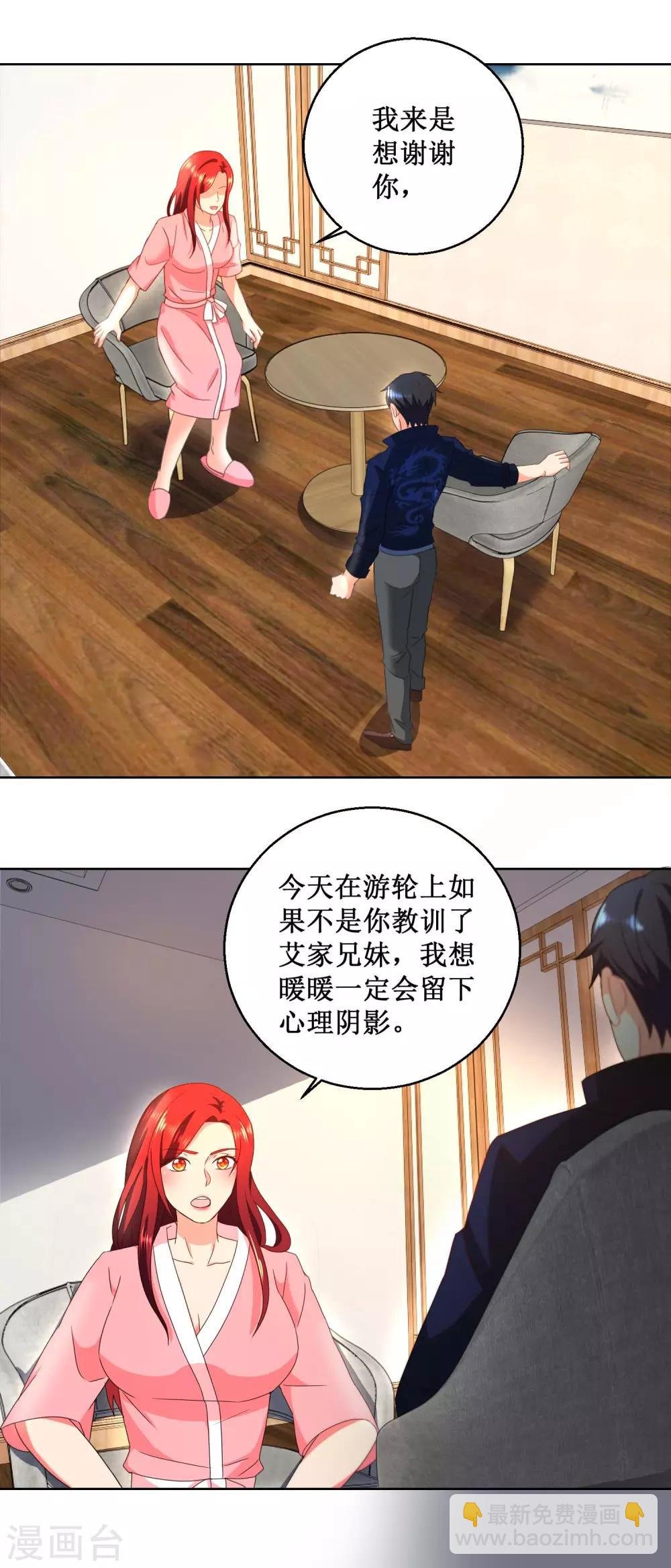 第31话 蛊龙仙尊回来了