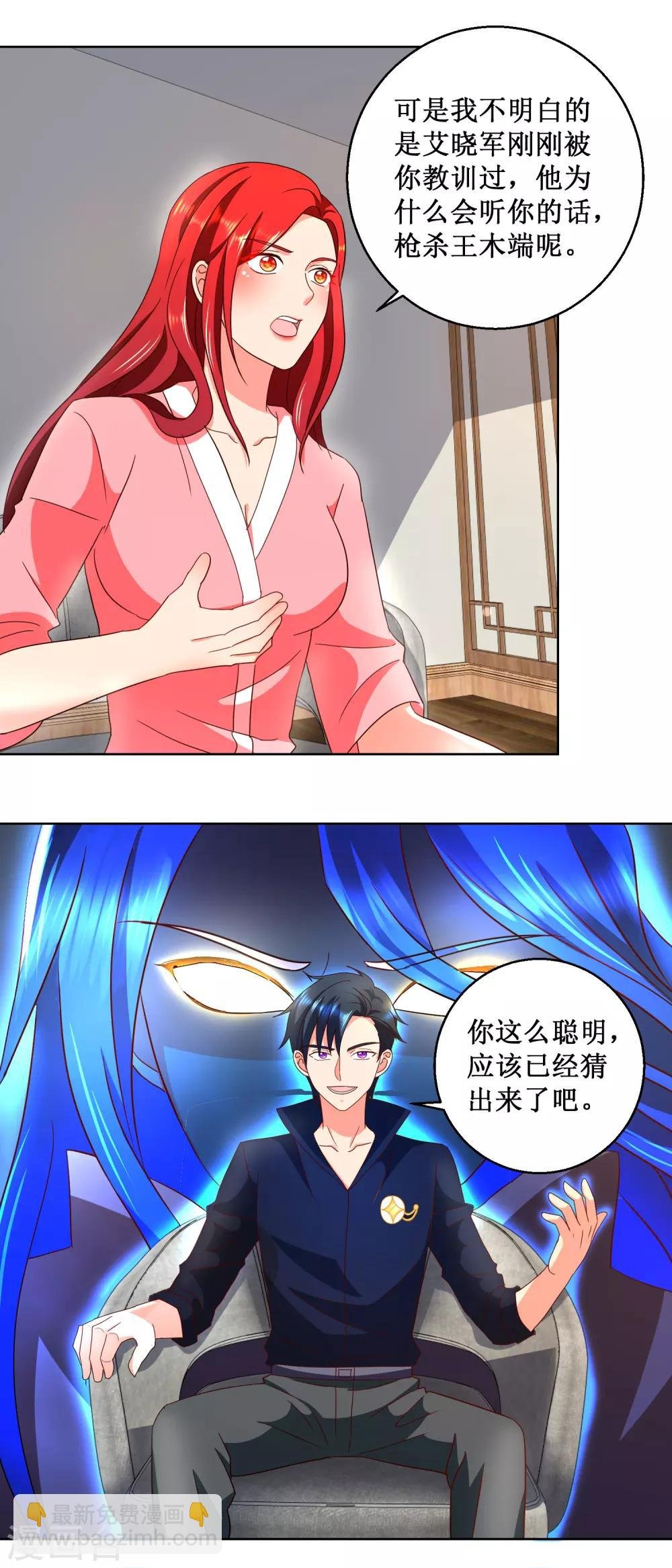 第31话 蛊龙仙尊回来了