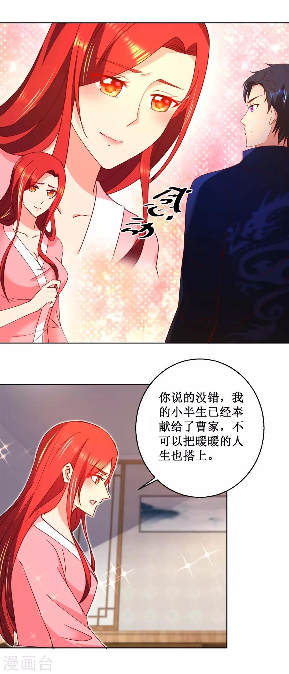 第33话 不是求婚啊