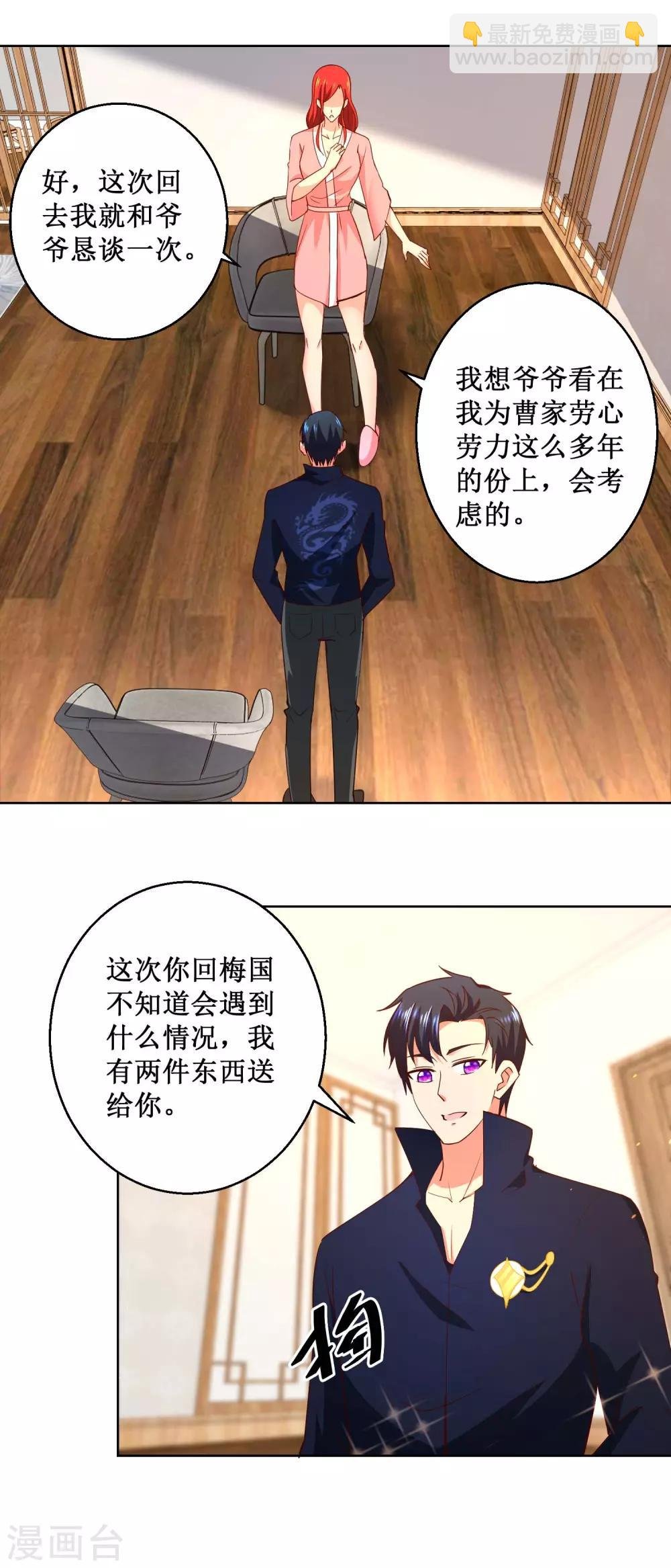 第33话 不是求婚啊