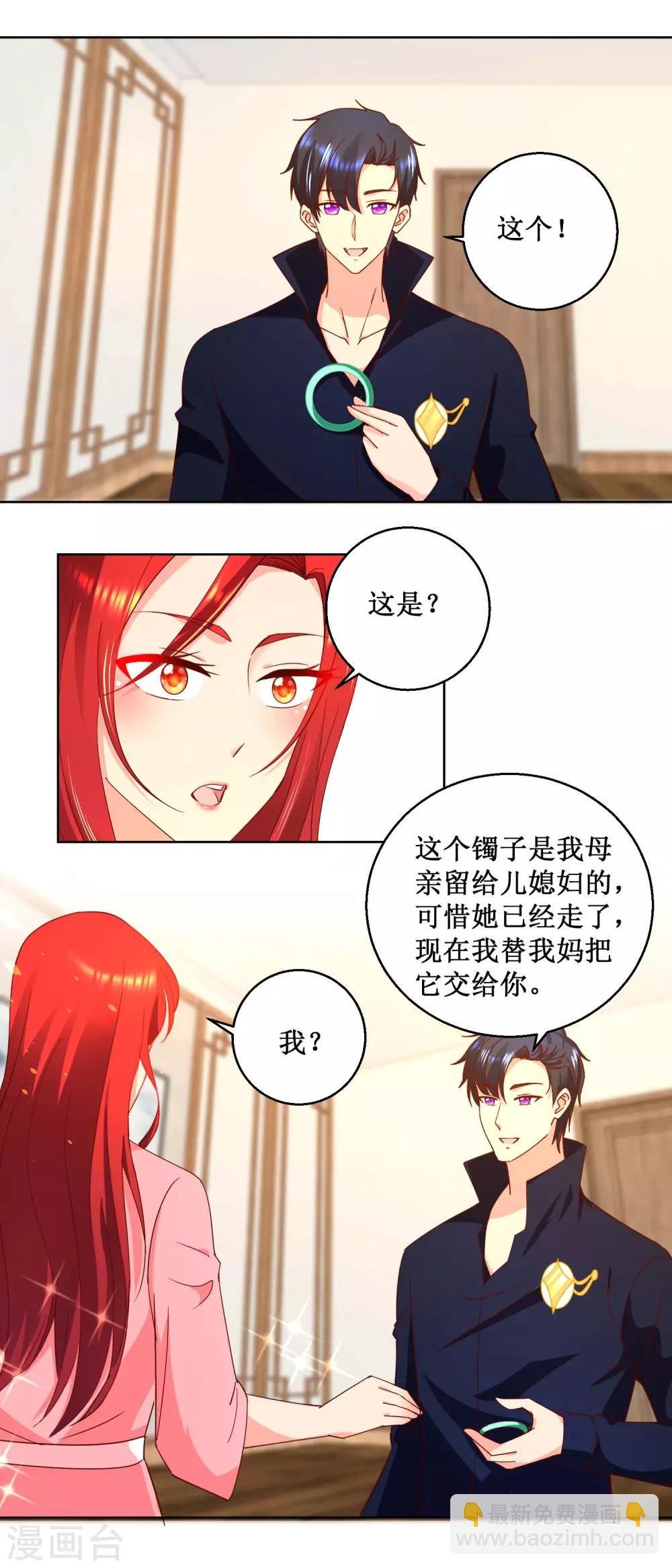 第33话 不是求婚啊