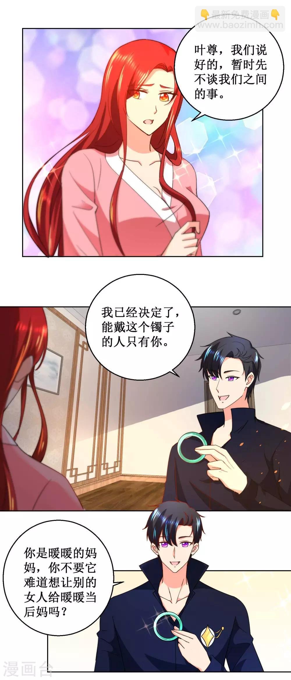 第33话 不是求婚啊