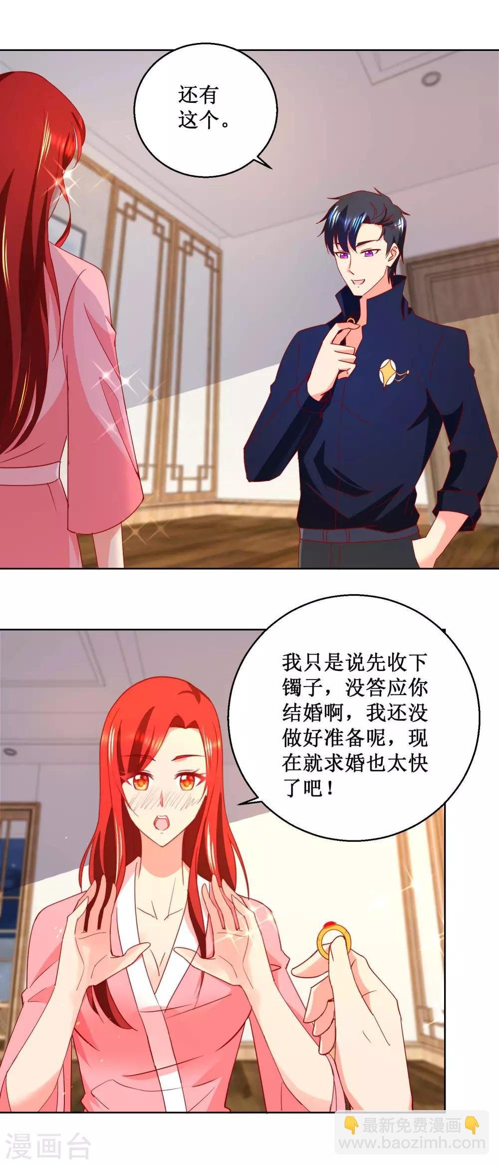 第33话 不是求婚啊