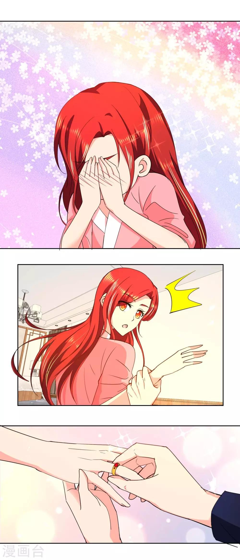 第33话 不是求婚啊
