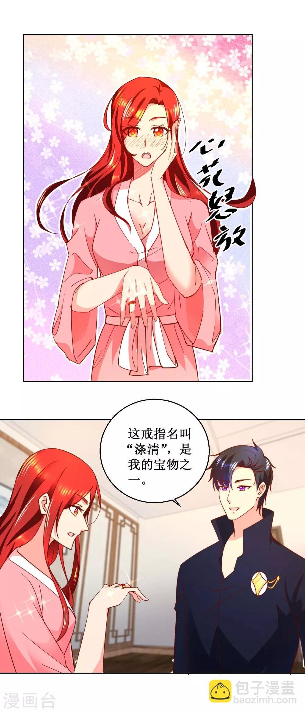 第33话 不是求婚啊